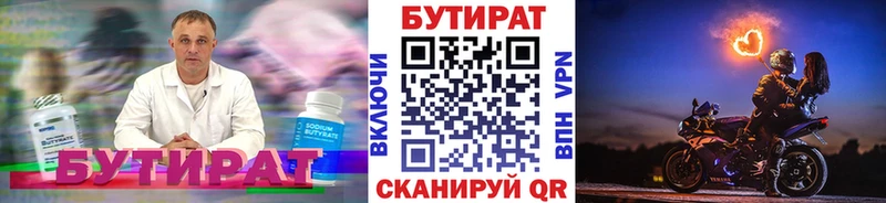 нарко площадка Telegram  Туймазы  БУТИРАТ бутик 