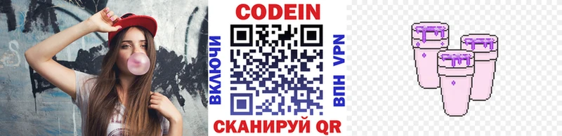 Codein Purple Drank  Туймазы 